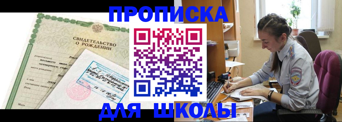 прописка для кредита в Слюдянке