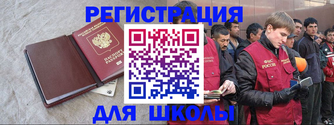 прописка в квартире в Слюдянке