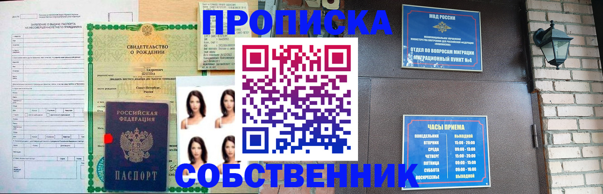 временная регистрация адрес в Слюдянке